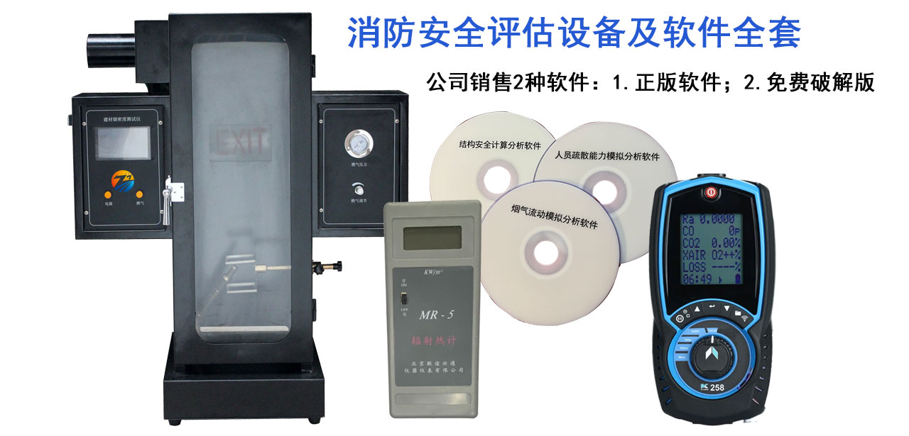 内蒙古<a href='http://www.lidaxf.com/pro/pro4/1/' target='_blank' title='内蒙古消防安全评估软件' ><strong>内蒙古消防安全评估软件</strong></a>及硬件（内蒙古内蒙古消防安全评估设备及软件）
