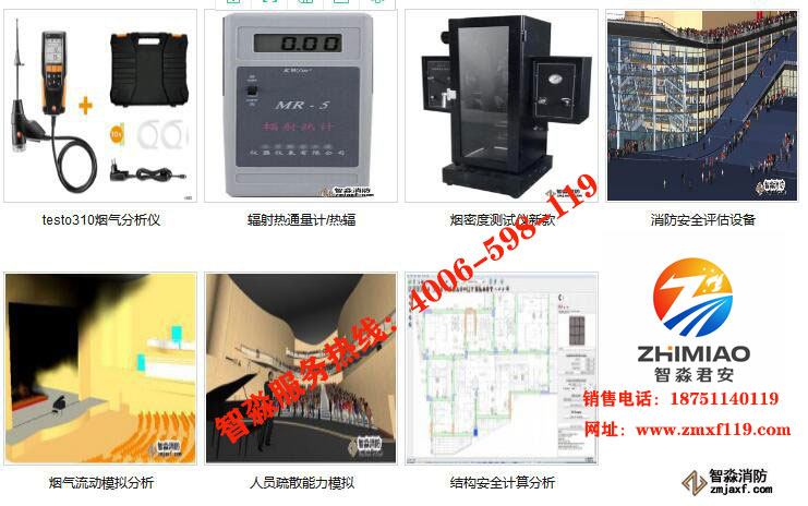 内蒙古内蒙古消防安全评估设备软件报价1.jpg